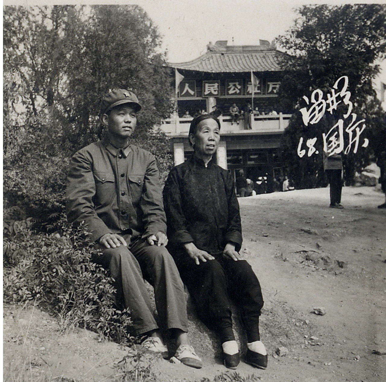 1968年丁恩昌与母亲李宗贞_看图王.jpg
